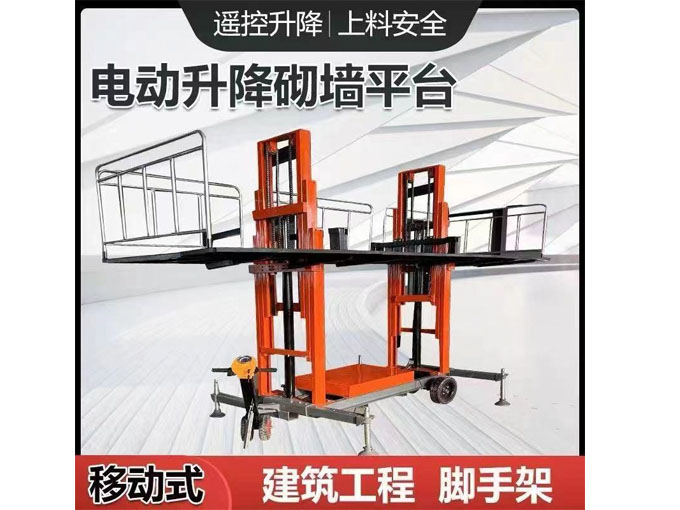 液壓砌筑升降平臺(tái)-4米